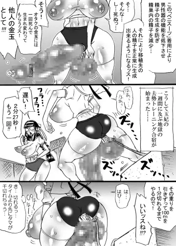 [Dori Rumoi] Dankon no Tamaki ~kougan kyosei e no michi~ Fhentai - Page 8