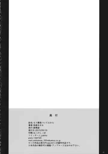 [Izumi Yukiru] Mou Shoubu tsuiteru kara! Fhentai - Page 25