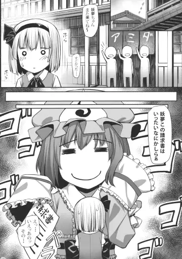 [Kasei] Youmu no Otsukai -Akutoku Catch nante Kowaku nai!- Fhentai - Page 24