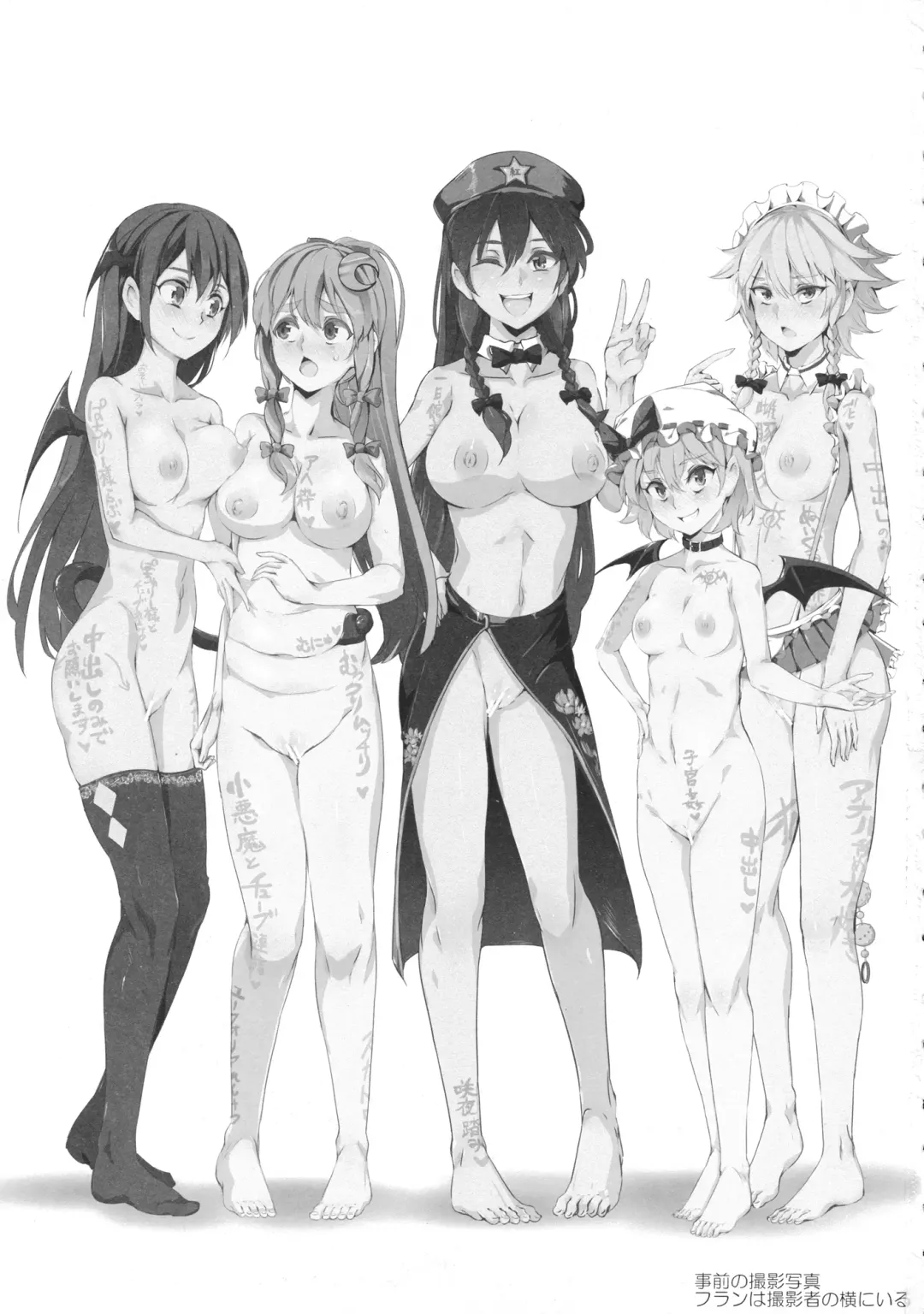 [Nyuu] Oidemase!! Jiyuu Fuuzoku Gensoukyou 2-haku 3-kka no Tabi - Kou Fhentai - Page 2