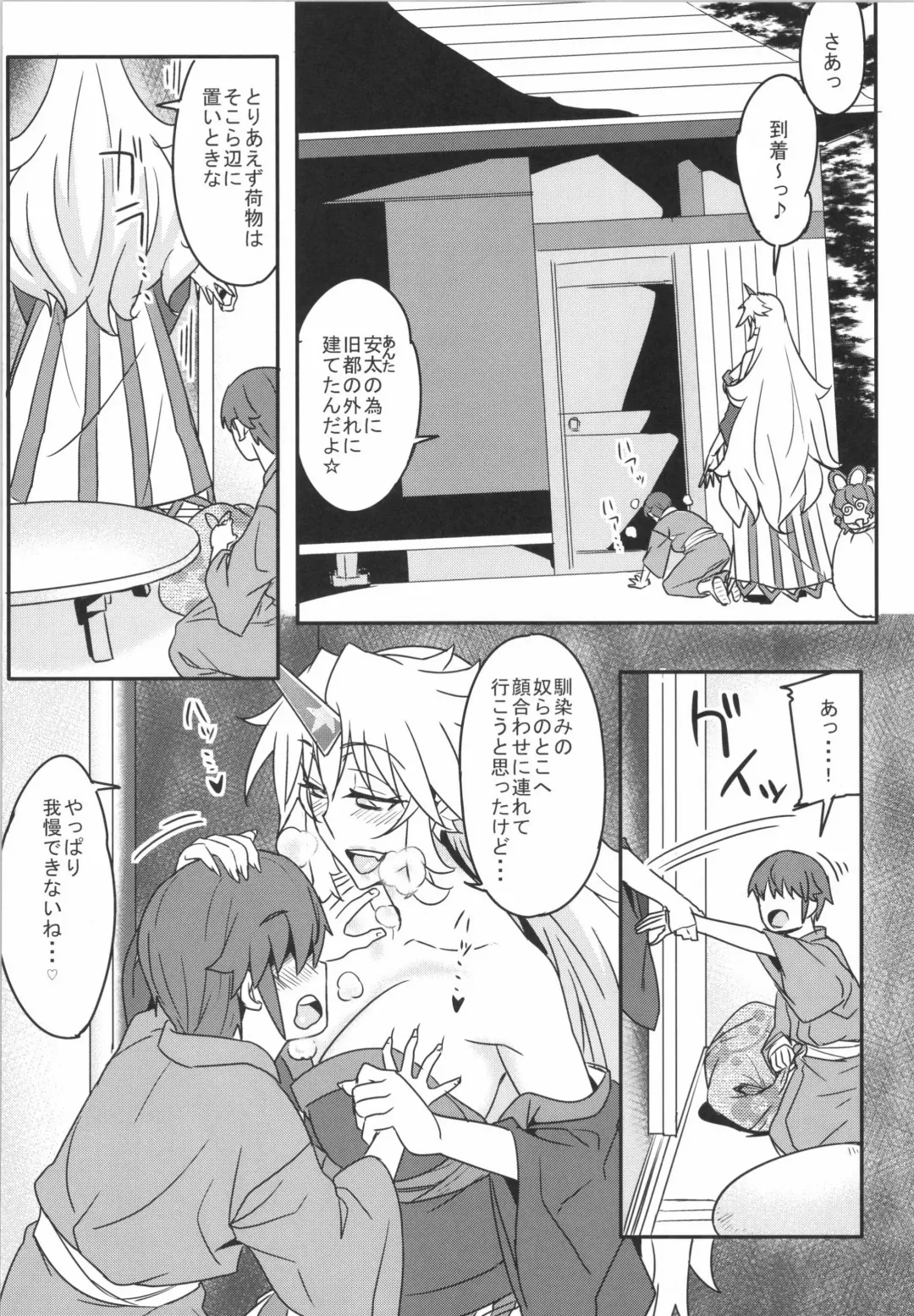 [Numahana] Mousou Yuugi 3 Fhentai - Page 4