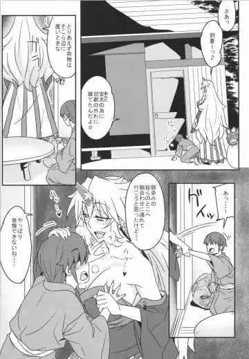 [Numahana] Mousou Yuugi 3 Fhentai - Page 4