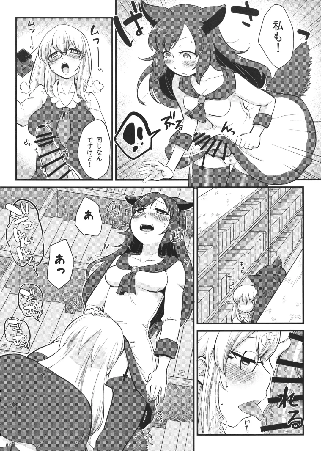 [Zo] Mutsumigoto Fullmoon Fhentai - Page 7