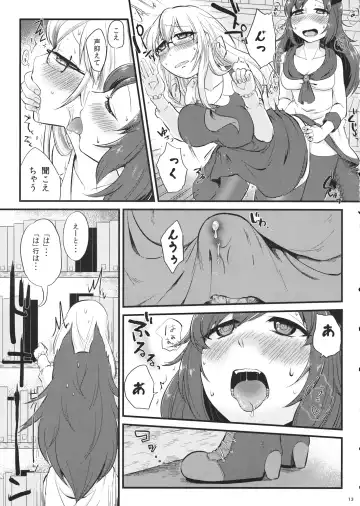 [Zo] Mutsumigoto Fullmoon Fhentai - Page 12