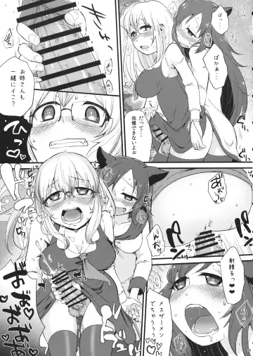 [Zo] Mutsumigoto Fullmoon Fhentai - Page 14