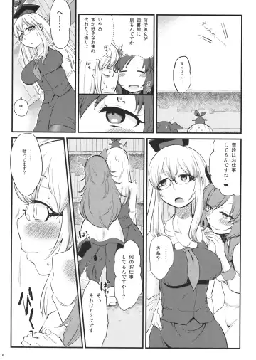 [Zo] Mutsumigoto Fullmoon Fhentai - Page 5