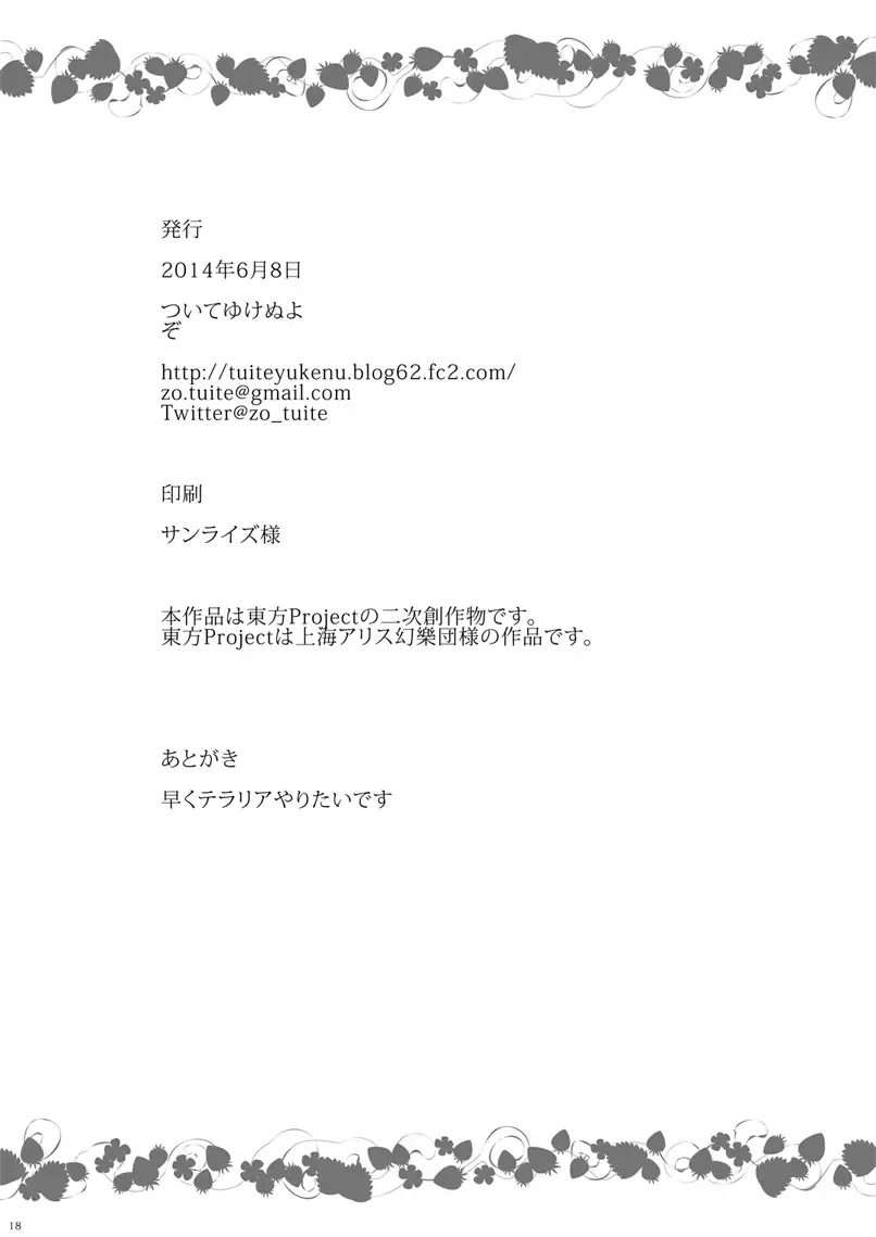 [Zo] Onee-chan, Watashi ga Sukutte ageru yo Fhentai - Page 17