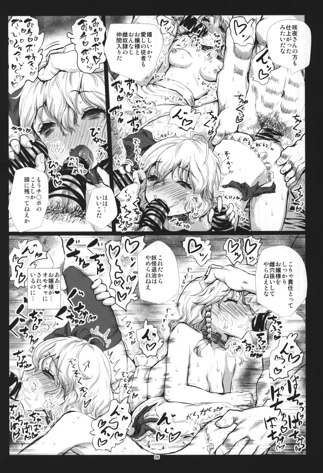 [Kumataro] FLESH HOLE Fhentai - Page 25