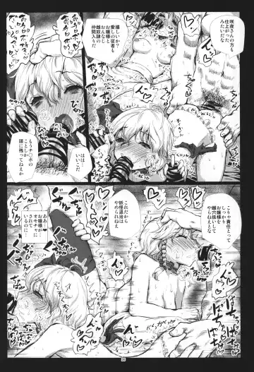 [Kumataro] FLESH HOLE Fhentai - Page 25