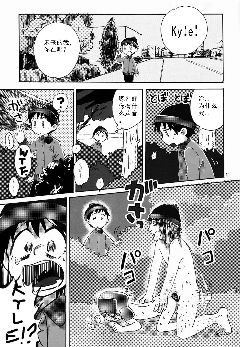 [Yoneda] Bad Future Fhentai - Page 14