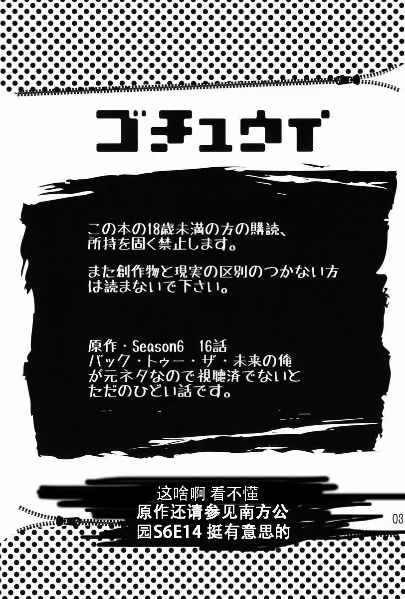 [Yoneda] Bad Future Fhentai - Page 2