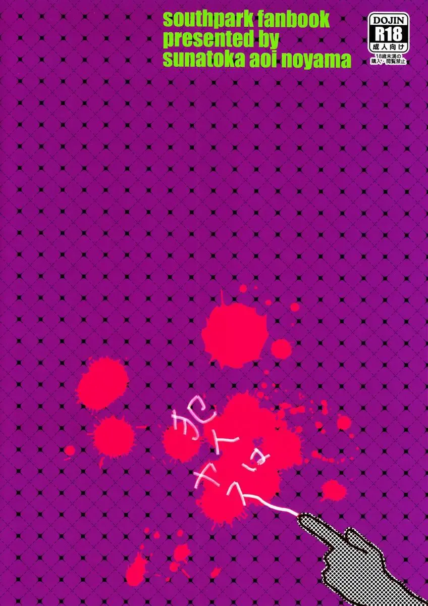 [Yoneda] Bad Future Fhentai - Page 22