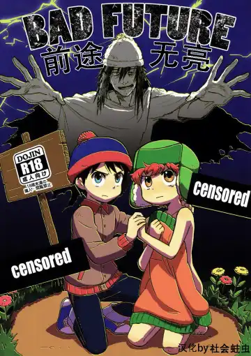 Read [Yoneda] Bad Future - Fhentai