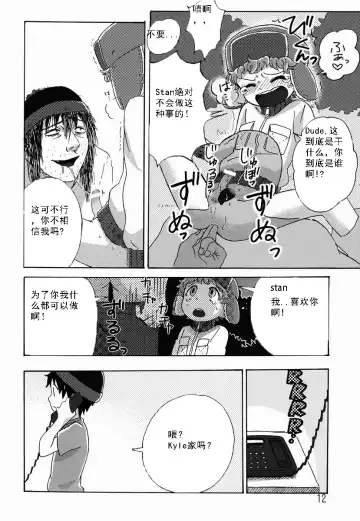 [Yoneda] Bad Future Fhentai - Page 11