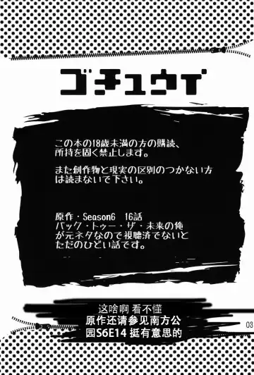 [Yoneda] Bad Future Fhentai - Page 2