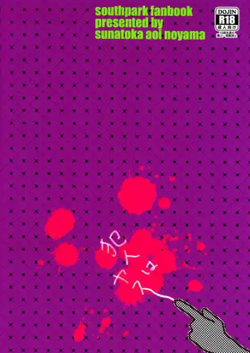 [Yoneda] Bad Future Fhentai - Page 22