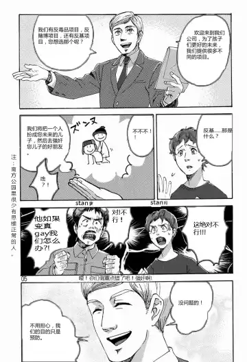 [Yoneda] Bad Future Fhentai - Page 4