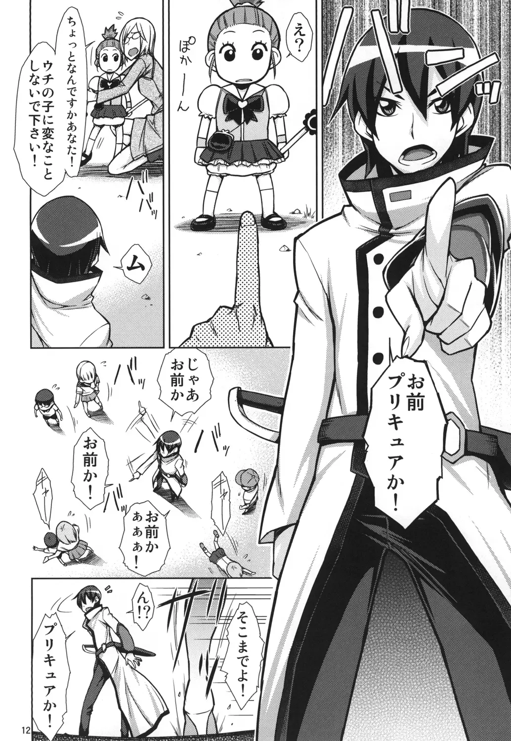 [Isorashi] YuuYuu no Hoshigari Diet! Fhentai - Page 12