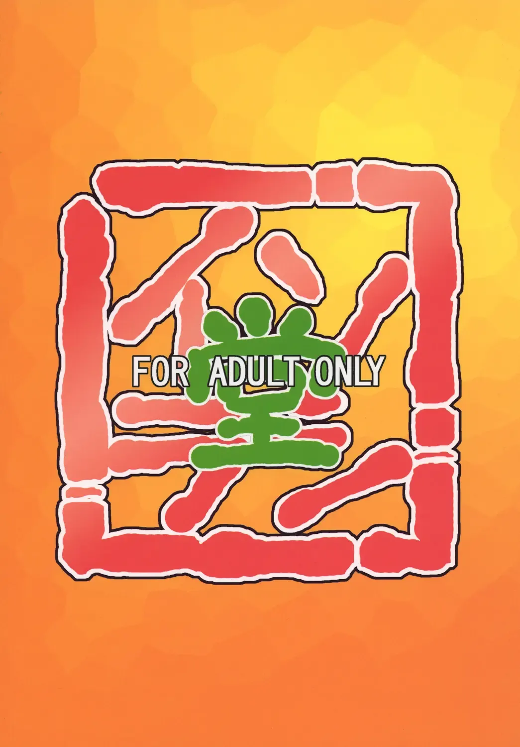 [Isorashi] YuuYuu no Hoshigari Diet! Fhentai - Page 27