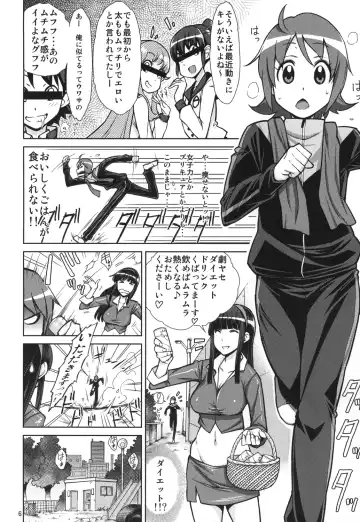[Isorashi] YuuYuu no Hoshigari Diet! Fhentai - Page 6