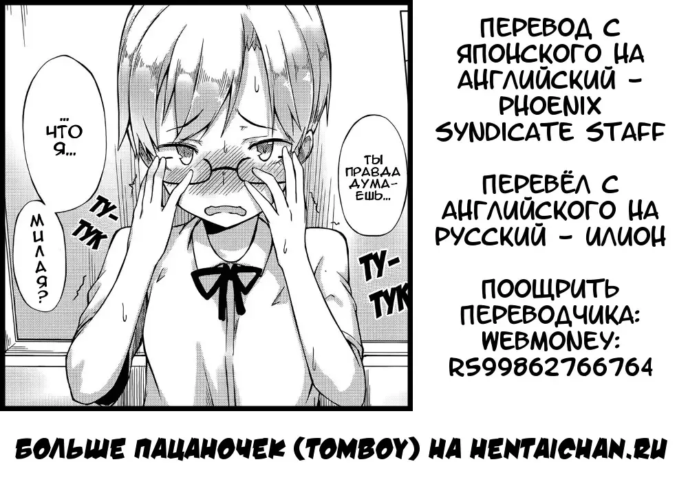 [Spiritus Tarou] Kawaii to Iwanaide | Don't Call Me Cute |  Не называй меня милой! Fhentai - Page 19