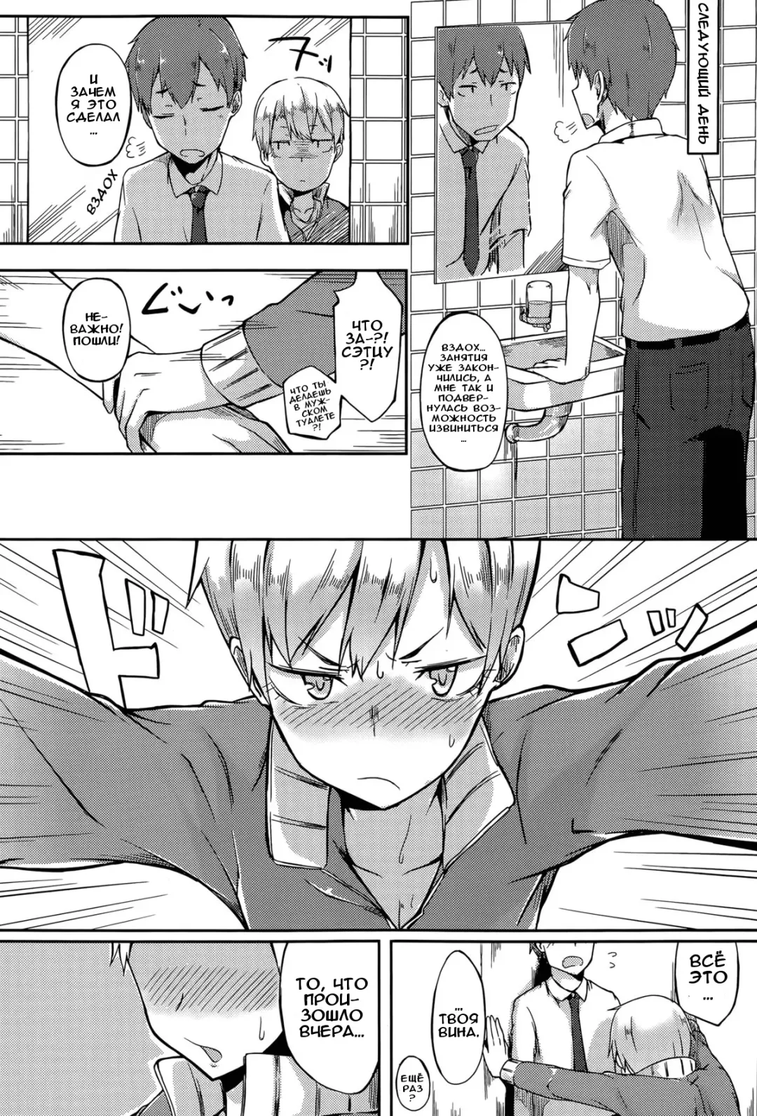 [Spiritus Tarou] Kawaii to Iwanaide | Don't Call Me Cute |  Не называй меня милой! Fhentai - Page 6