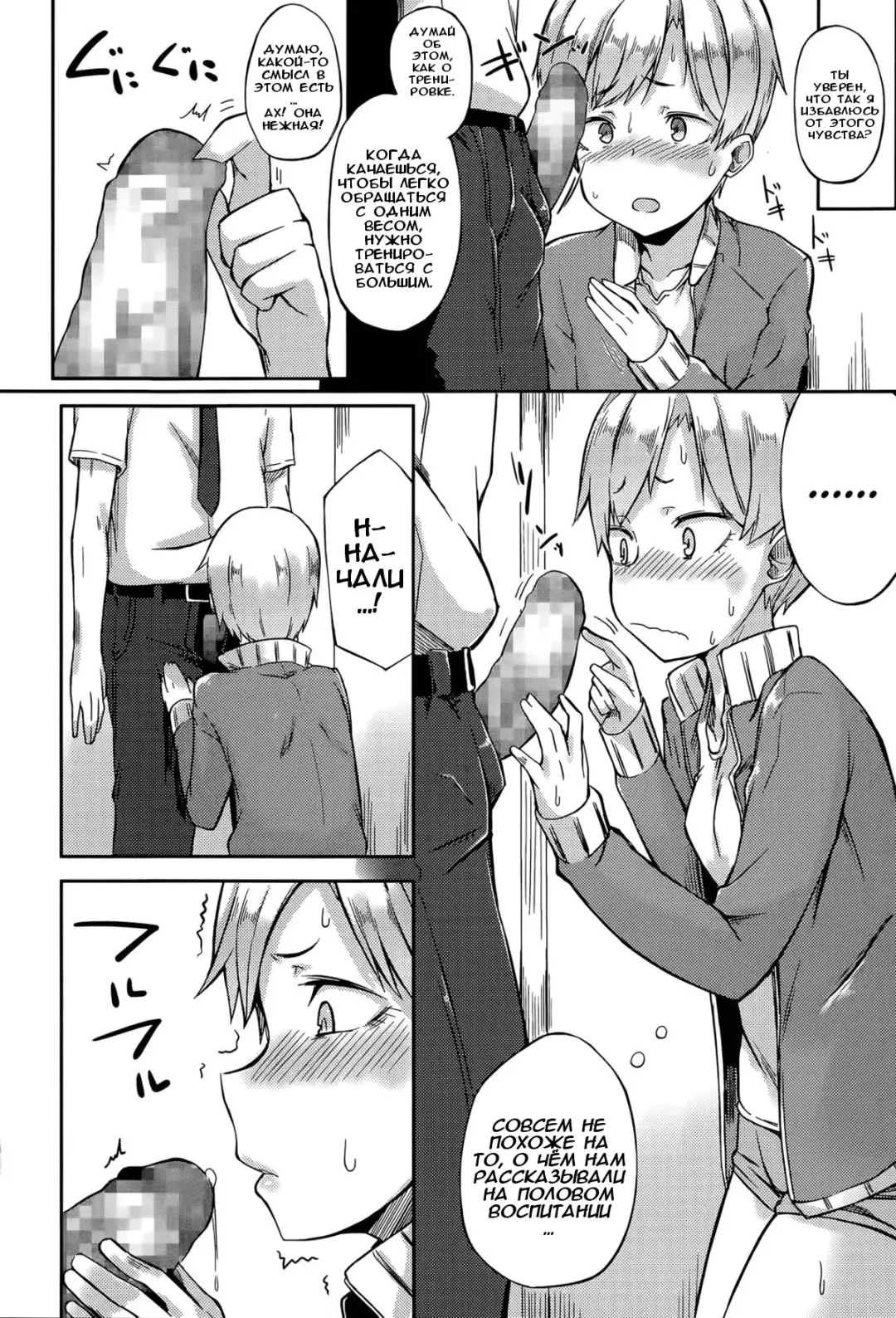 [Spiritus Tarou] Kawaii to Iwanaide | Don't Call Me Cute |  Не называй меня милой! Fhentai - Page 8