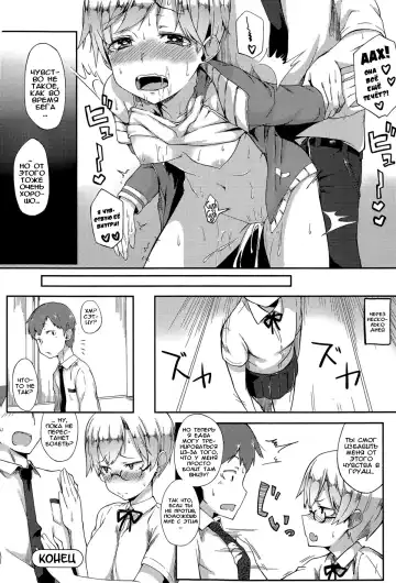 [Spiritus Tarou] Kawaii to Iwanaide | Don't Call Me Cute |  Не называй меня милой! Fhentai - Page 18