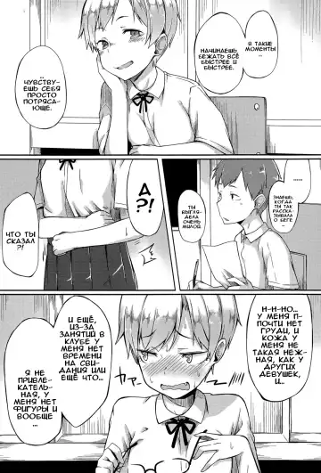 [Spiritus Tarou] Kawaii to Iwanaide | Don't Call Me Cute |  Не называй меня милой! Fhentai - Page 3