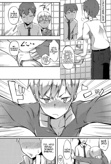 [Spiritus Tarou] Kawaii to Iwanaide | Don't Call Me Cute |  Не называй меня милой! Fhentai - Page 6