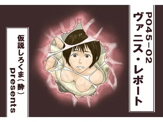 [Yoikuma] P045-02 Vanis Report Fhentai - Page 1