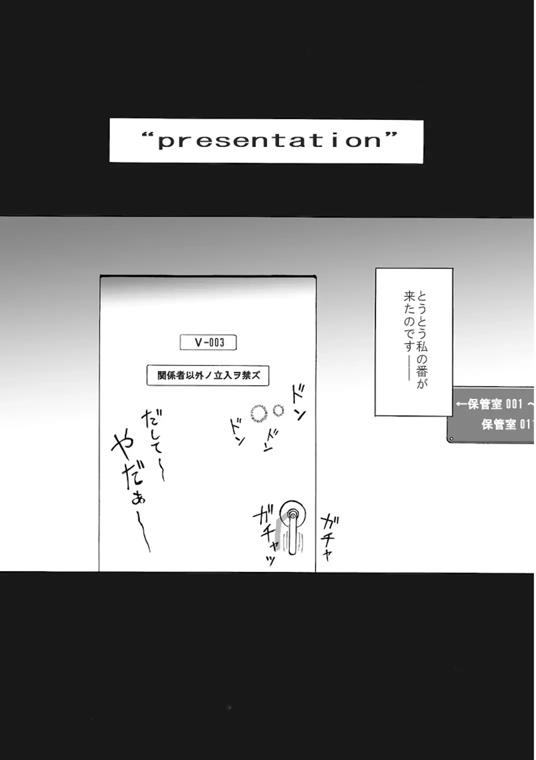 [Yoikuma] P045-02 Vanis Report Fhentai - Page 18