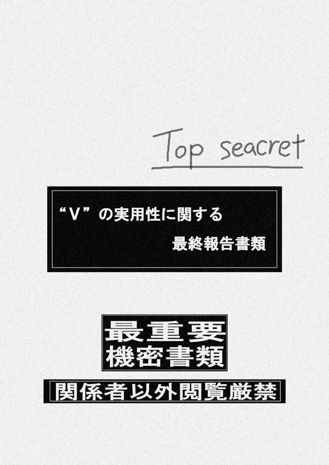 [Yoikuma] P045-02 Vanis Report Fhentai - Page 2