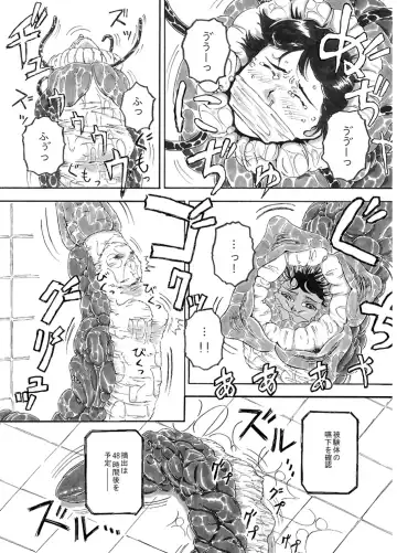 [Yoikuma] P045-02 Vanis Report Fhentai - Page 14