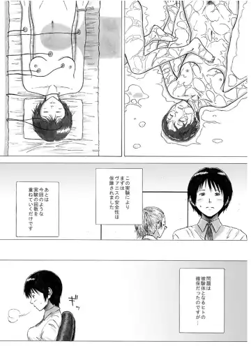 [Yoikuma] P045-02 Vanis Report Fhentai - Page 16