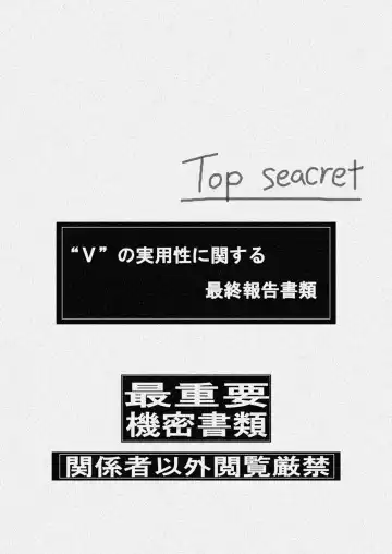 [Yoikuma] P045-02 Vanis Report Fhentai - Page 2