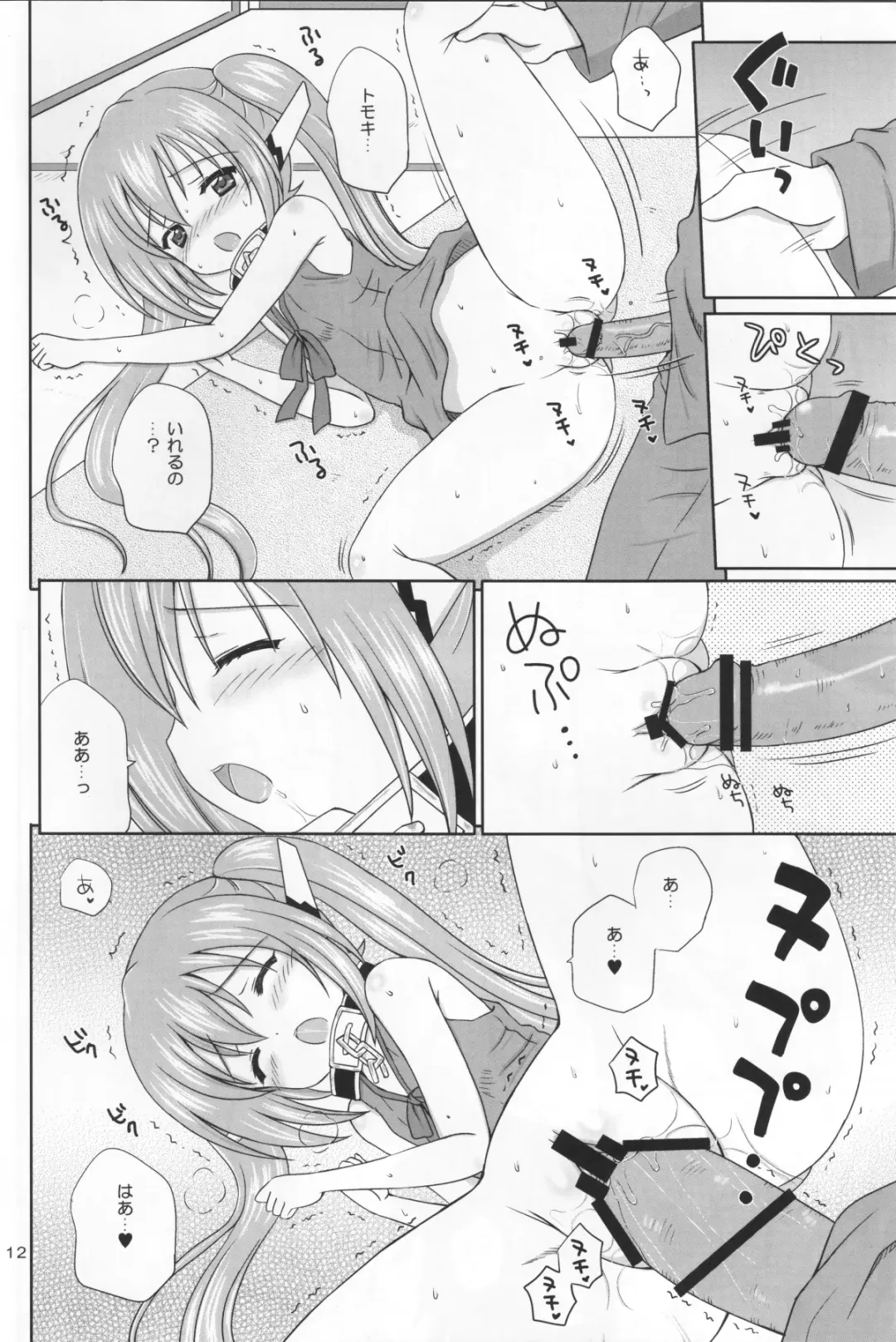 [Aoyama Reo] Nymphet Fhentai - Page 11