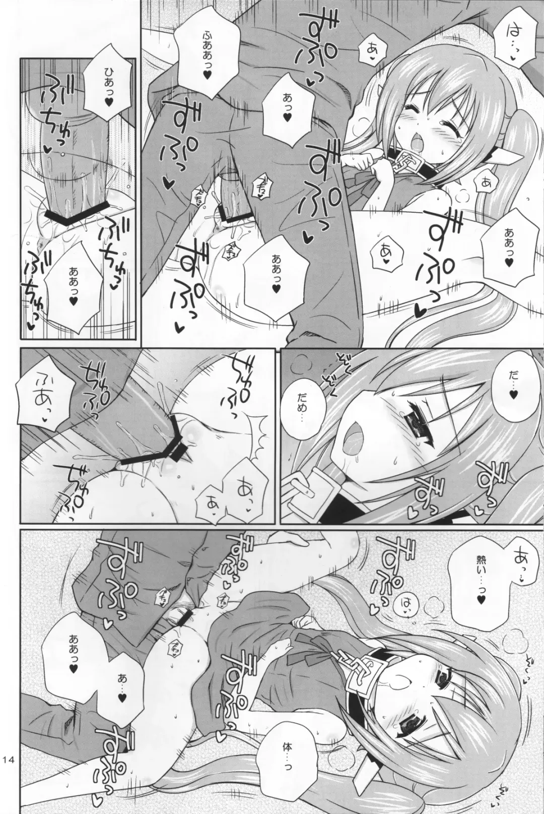 [Aoyama Reo] Nymphet Fhentai - Page 13