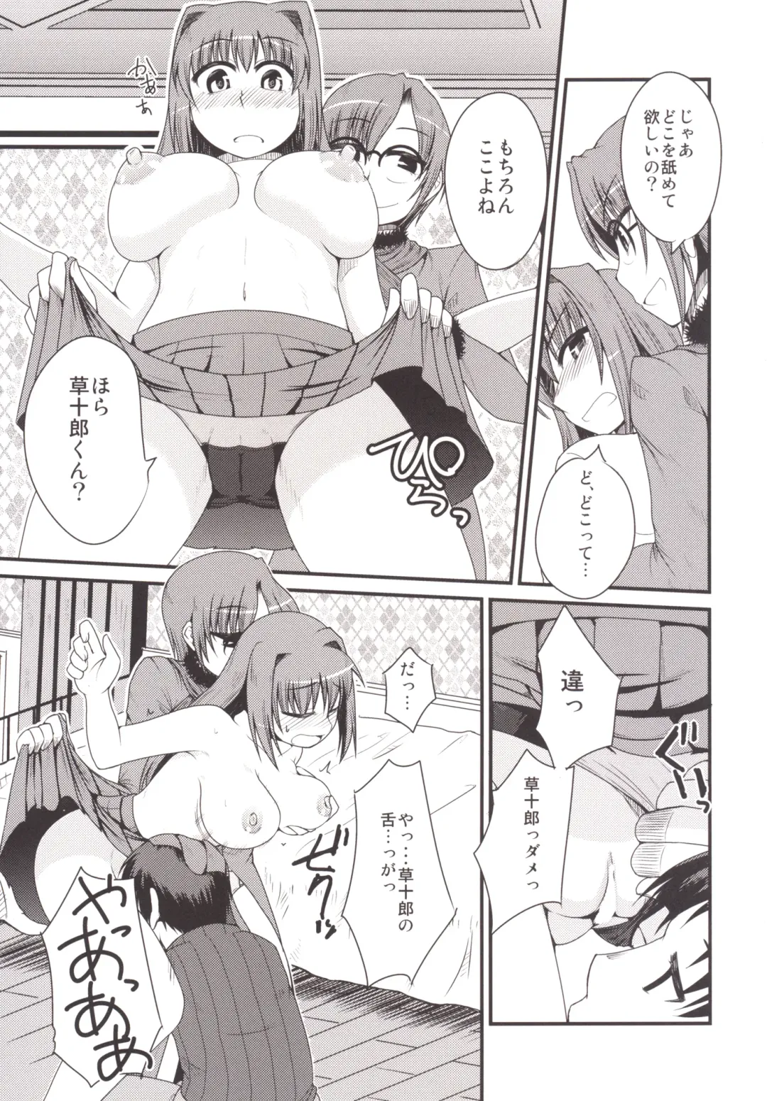 [Arami Taito] Ittsu Main 2 Fhentai - Page 13