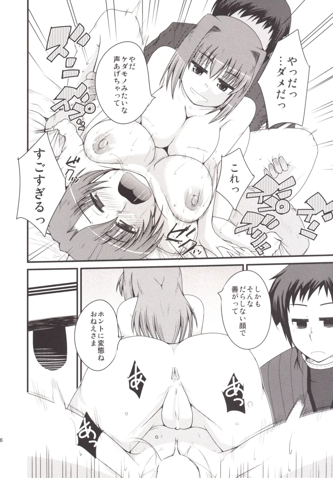 [Arami Taito] Ittsu Main 2 Fhentai - Page 18