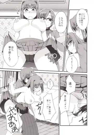 [Arami Taito] Ittsu Main 2 Fhentai - Page 13