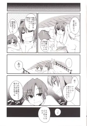 [Arami Taito] Ittsu Main 2 Fhentai - Page 27