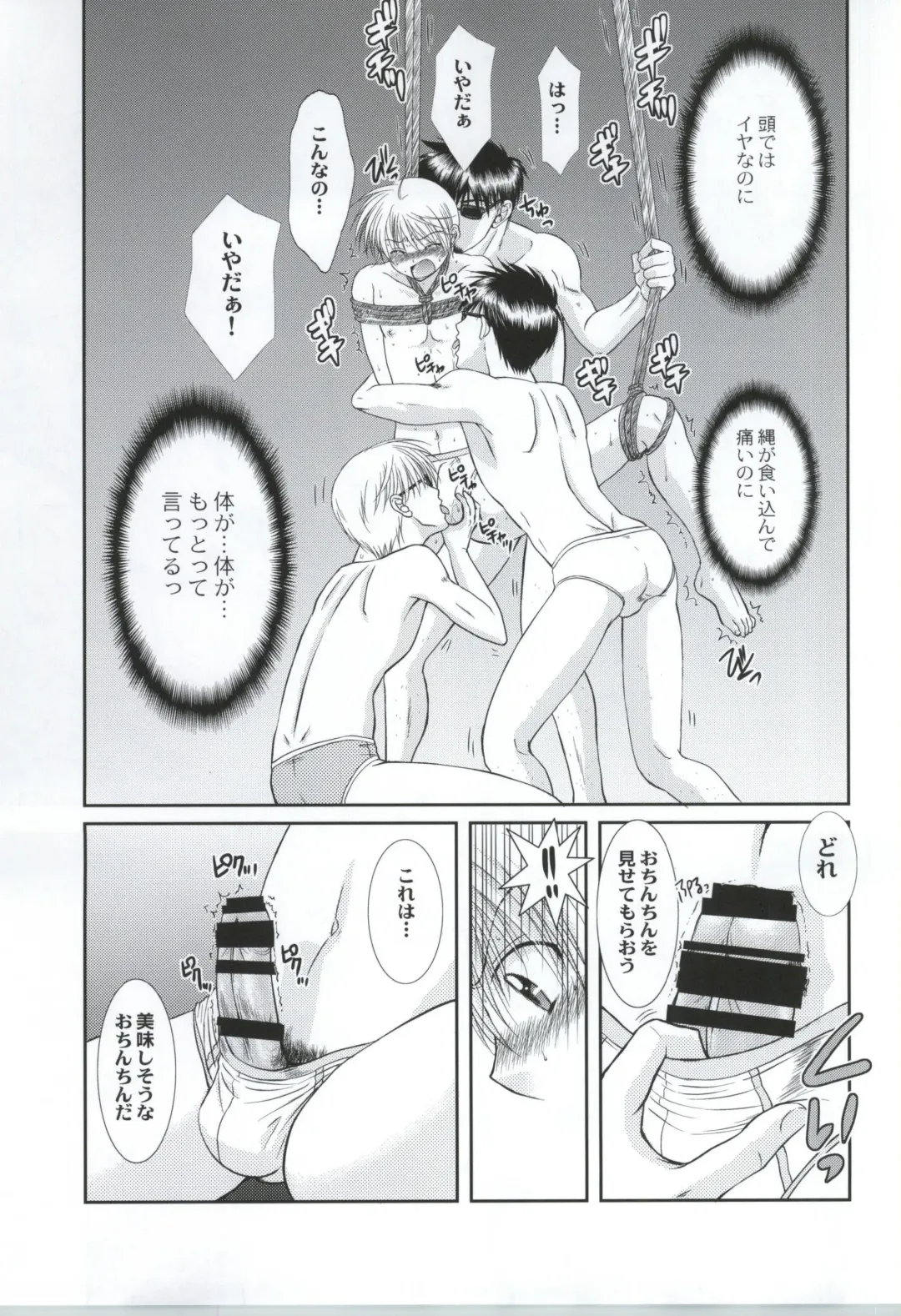 [Tsumugi Kyuuta] Ore to Senpai ga Shibarateru Wake. Fhentai - Page 14