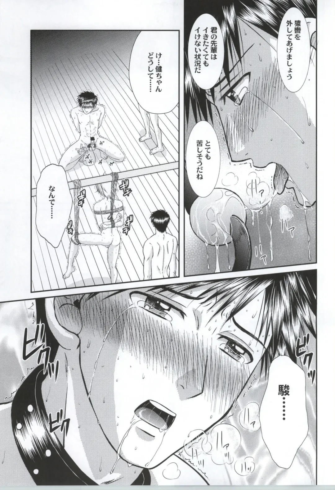 [Tsumugi Kyuuta] Ore to Senpai ga Shibarateru Wake. Fhentai - Page 20