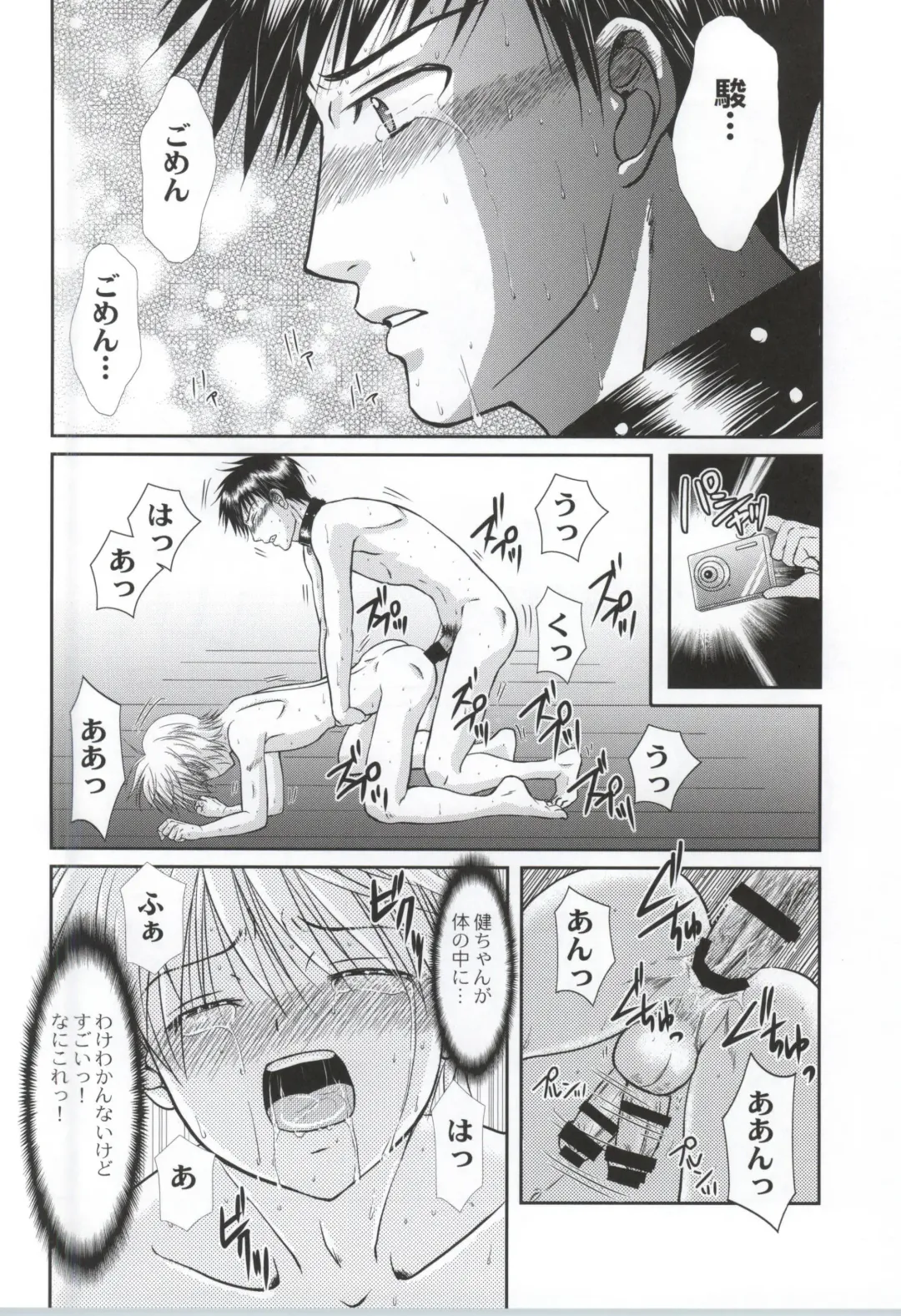 [Tsumugi Kyuuta] Ore to Senpai ga Shibarateru Wake. Fhentai - Page 23
