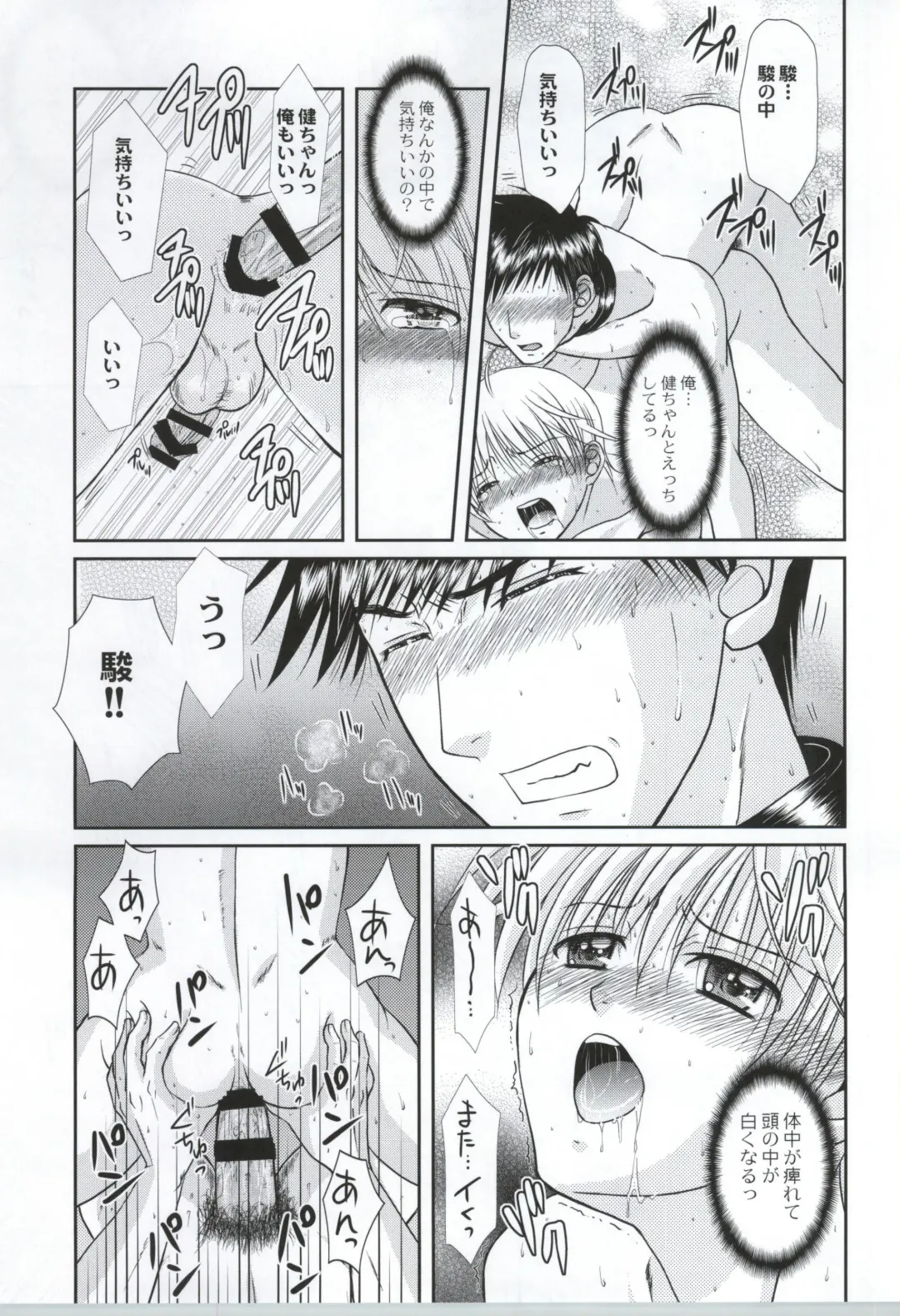 [Tsumugi Kyuuta] Ore to Senpai ga Shibarateru Wake. Fhentai - Page 24