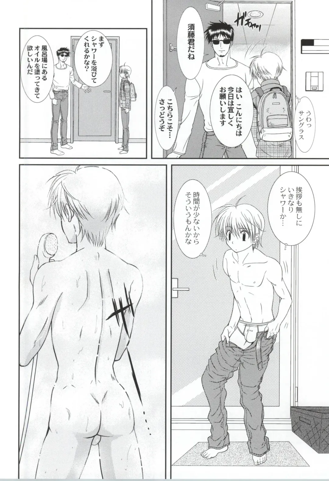 [Tsumugi Kyuuta] Ore to Senpai ga Shibarateru Wake. Fhentai - Page 7