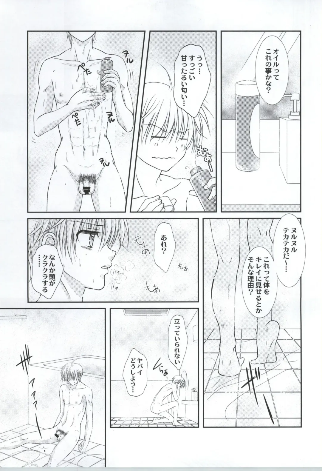 [Tsumugi Kyuuta] Ore to Senpai ga Shibarateru Wake. Fhentai - Page 8