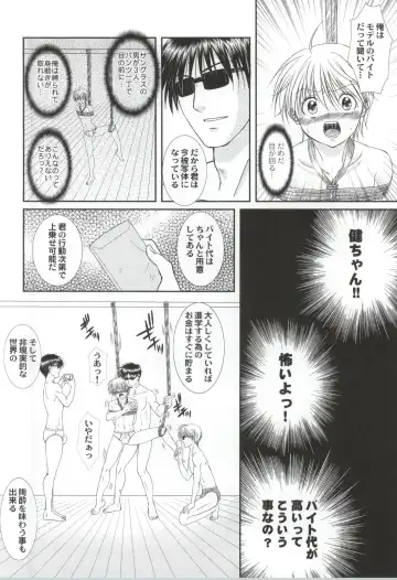 [Tsumugi Kyuuta] Ore to Senpai ga Shibarateru Wake. Fhentai - Page 11