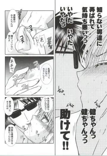 [Tsumugi Kyuuta] Ore to Senpai ga Shibarateru Wake. Fhentai - Page 13